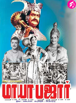 MaayaaBazaar (1957) (Tamil)
